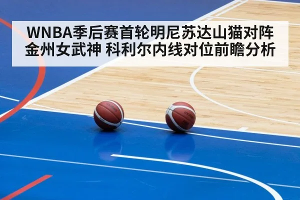 basketball game arena action