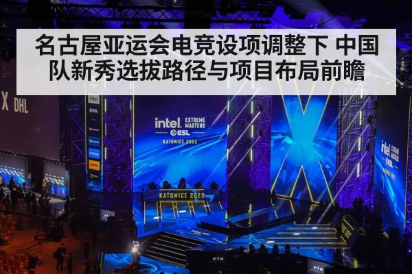 esports tournament arena stage