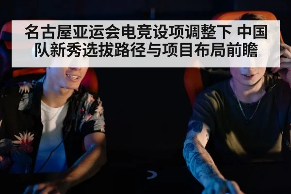 young esports players training
