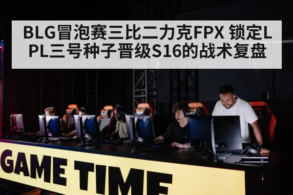gaming team players computer tournament